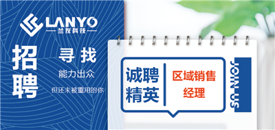 區(qū)域銷售經(jīng)理