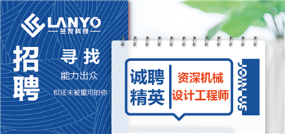 資深機(jī)械設(shè)計(jì)工程師